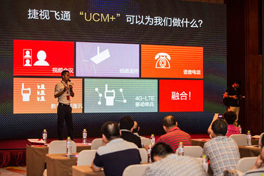 【重慶站】面對多媒體通訊挑戰(zhàn)，搶抓機遇，捷視飛通爭做排頭兵