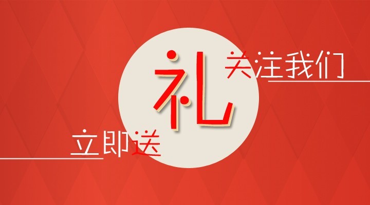 【北京安博會(huì)】關(guān)注捷飛，好禮相送