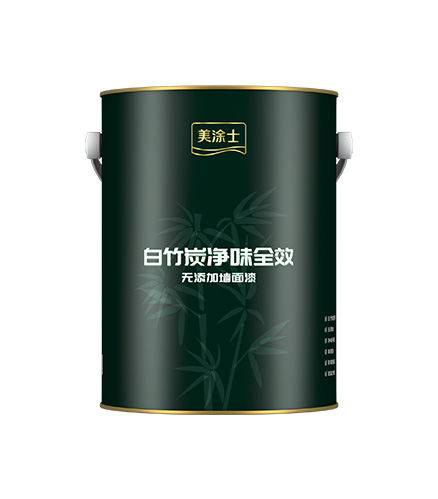 白竹炭凈味全效無添加墻面漆