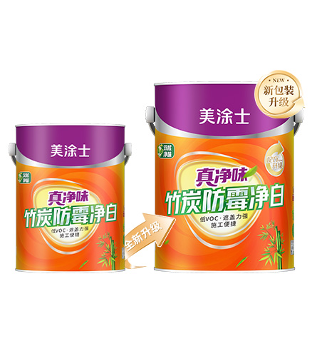 真凈味竹炭防霉凈白墻面漆