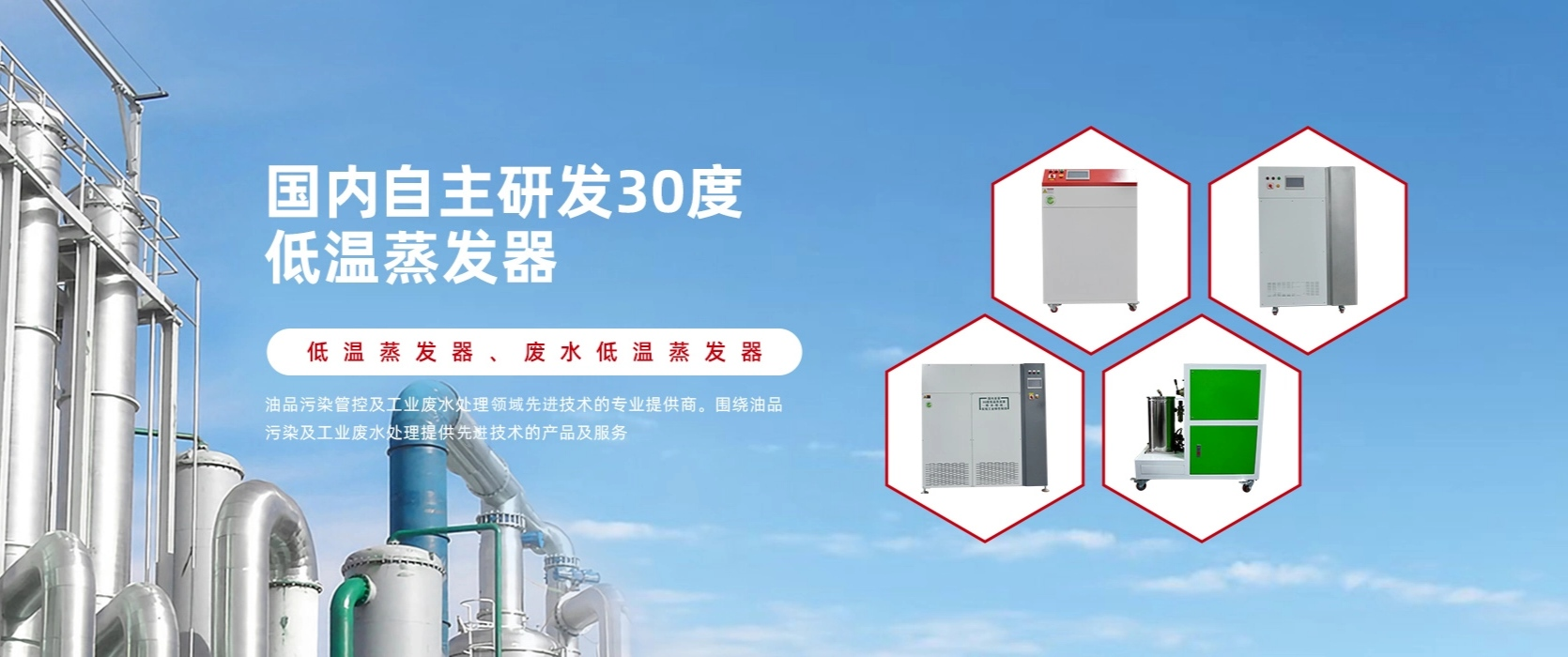 佳和三英專業(yè)聚焦工業(yè)廢水處理技術(shù)，提供優(yōu)質(zhì)RO濃水處理方案