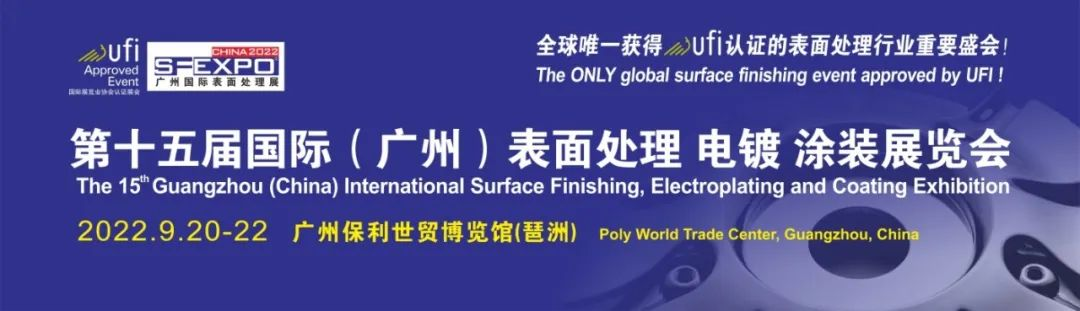2022廣州國(guó)際表面處理展即將啟幕，佳和三英邀您共襄盛會(huì)